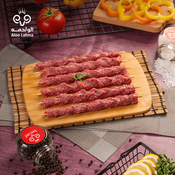 كباب عجل طازج