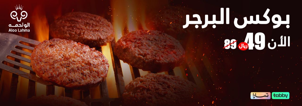 برجر